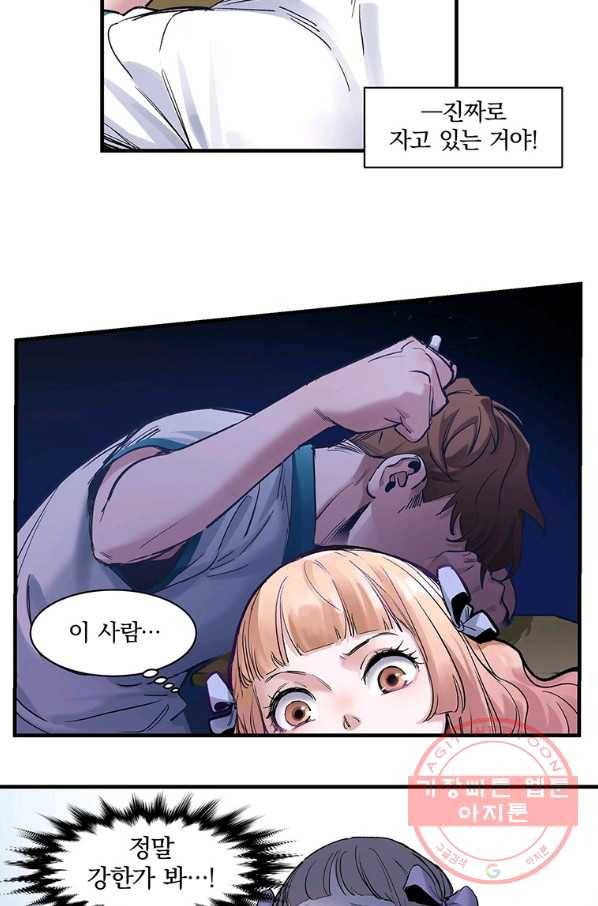 빌런 리셋 16화 22