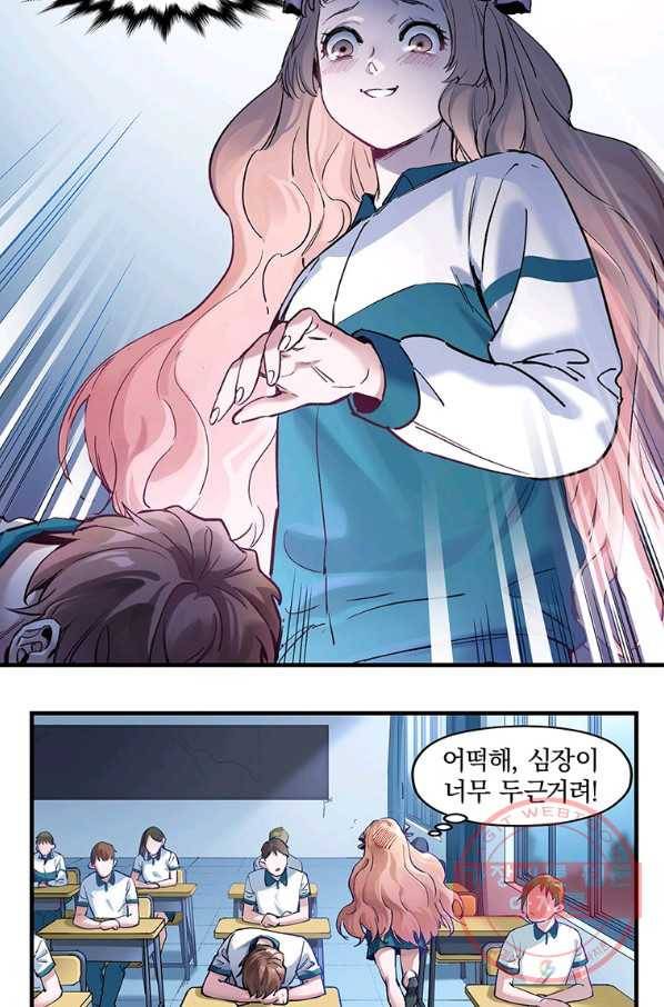 빌런 리셋 16화 23
