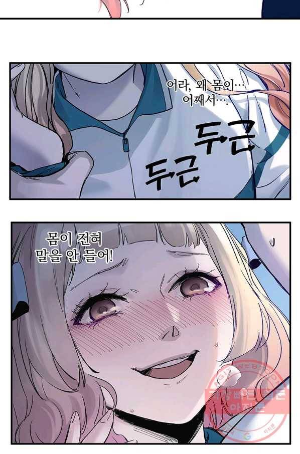 빌런 리셋 16화 33