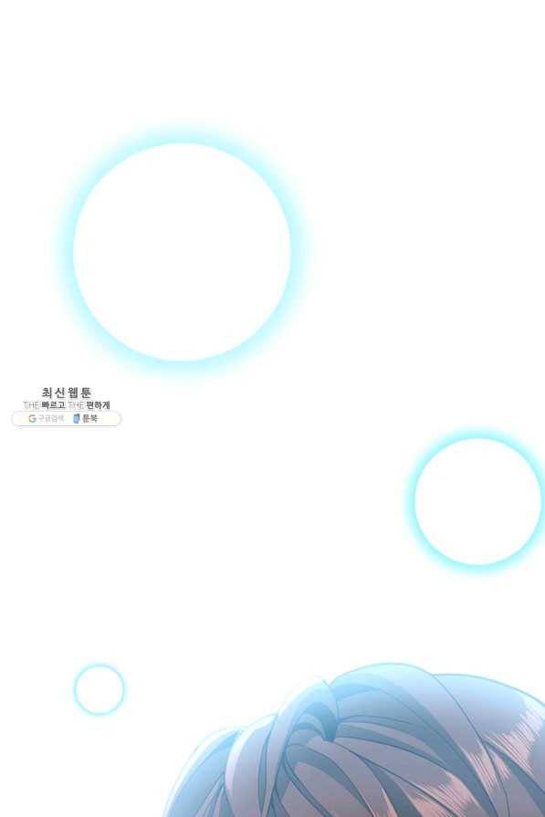 끝이 아닌 시작 129화 1