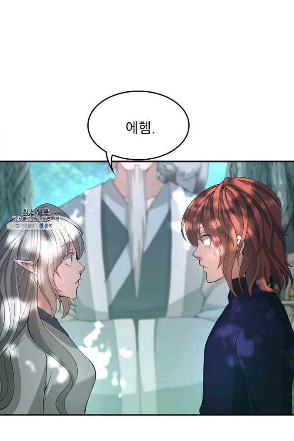 끝이 아닌 시작 129화 5