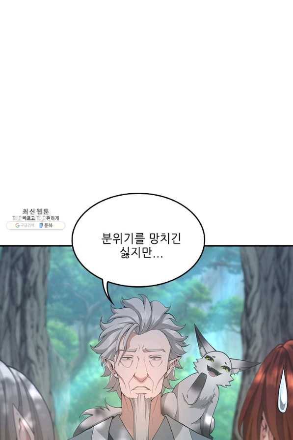끝이 아닌 시작 129화 6