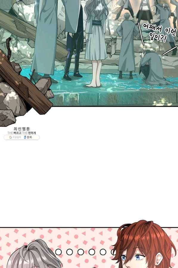 끝이 아닌 시작 129화 9