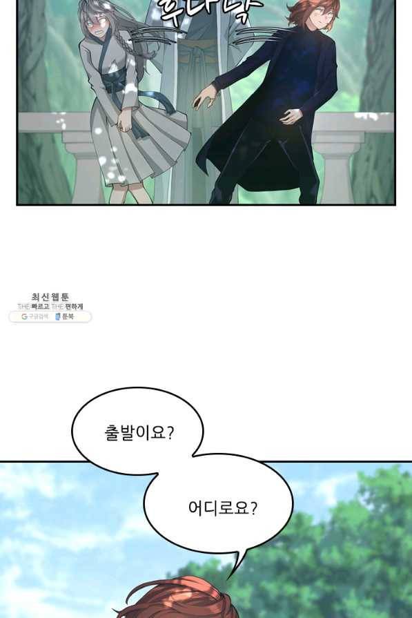 끝이 아닌 시작 129화 11