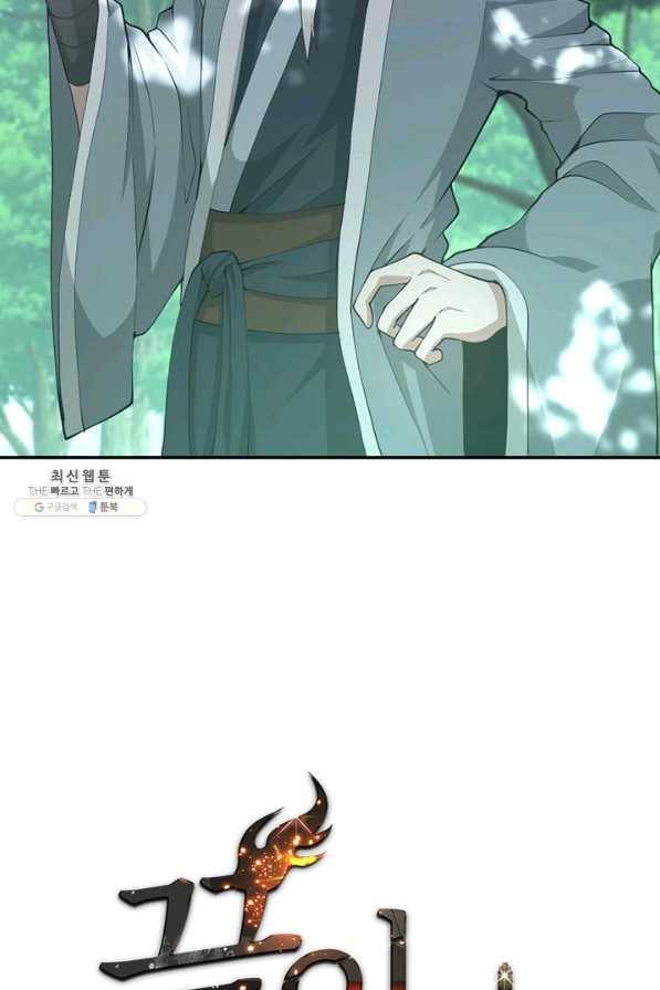 끝이 아닌 시작 129화 14
