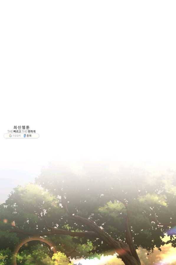 끝이 아닌 시작 129화 16