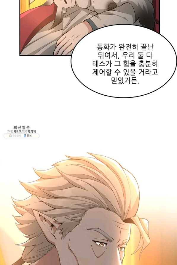 끝이 아닌 시작 129화 19