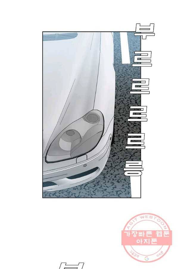 보스 인 스쿨 시즌 3 22화 1