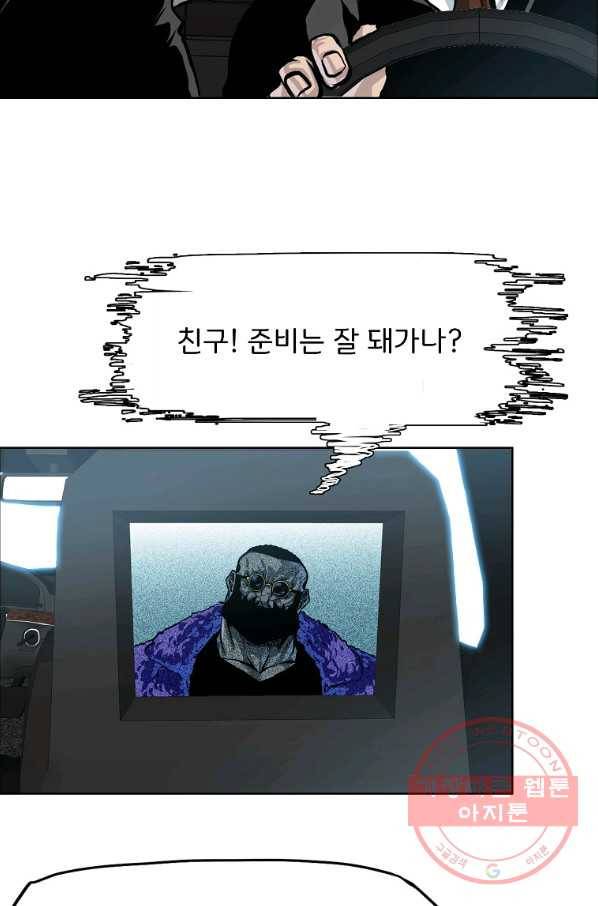 보스 인 스쿨 시즌 3 22화 4