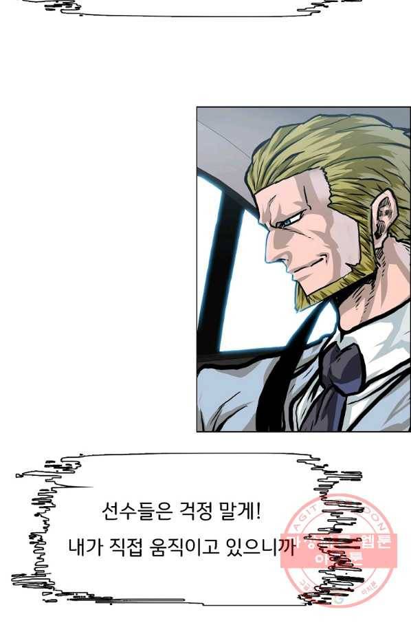보스 인 스쿨 시즌 3 22화 7