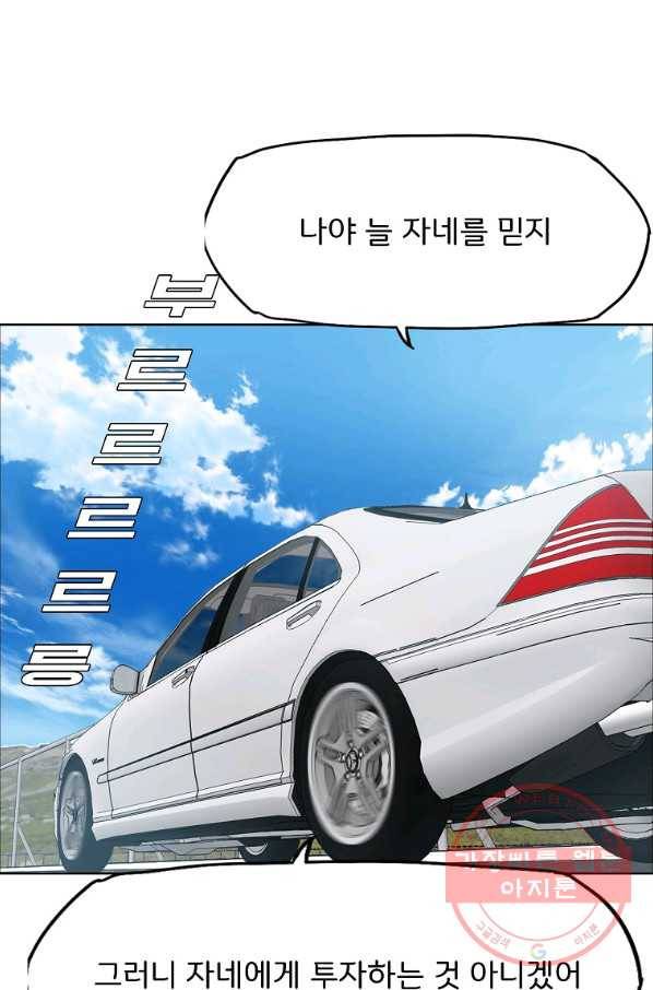 보스 인 스쿨 시즌 3 22화 8