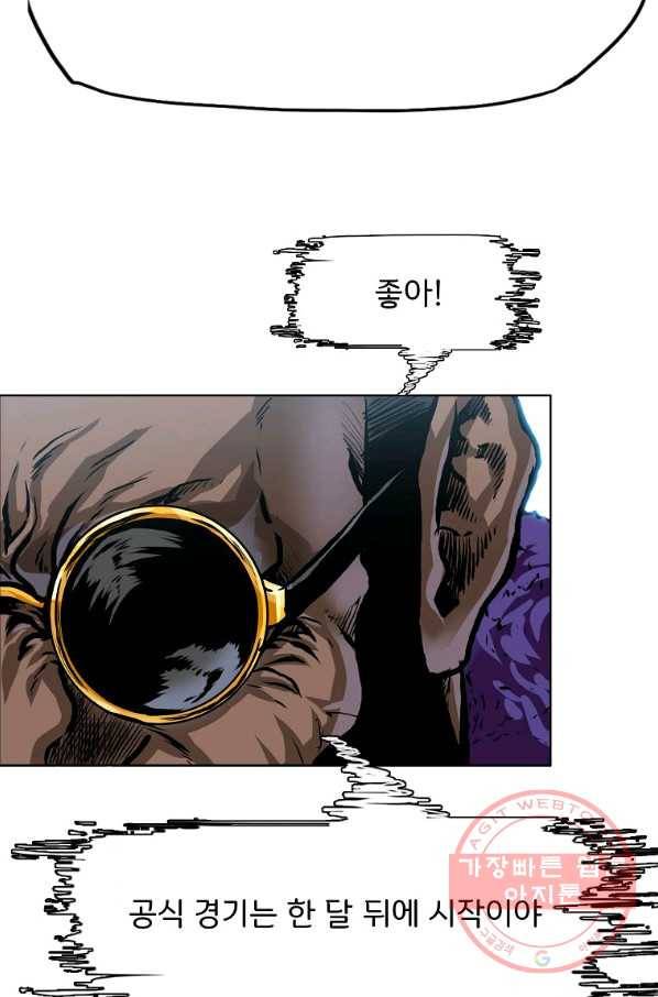 보스 인 스쿨 시즌 3 22화 9