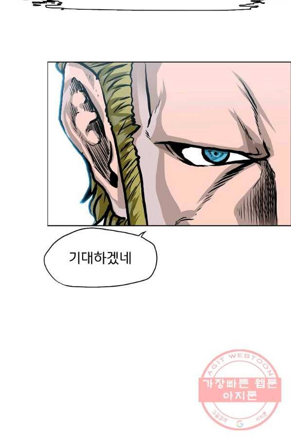 보스 인 스쿨 시즌 3 22화 10