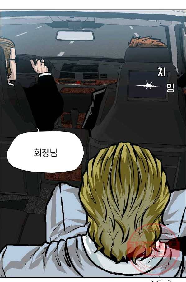 보스 인 스쿨 시즌 3 22화 11