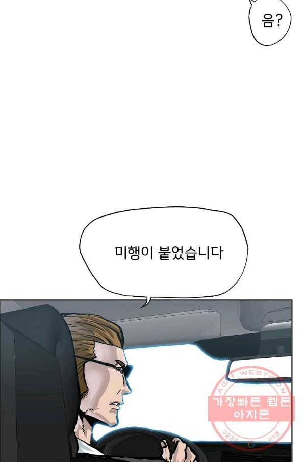 보스 인 스쿨 시즌 3 22화 12