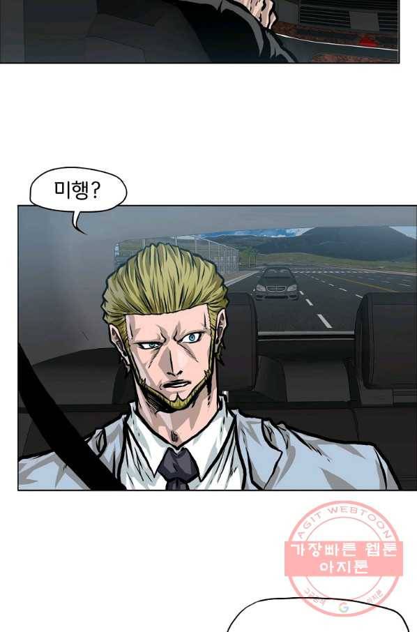 보스 인 스쿨 시즌 3 22화 13