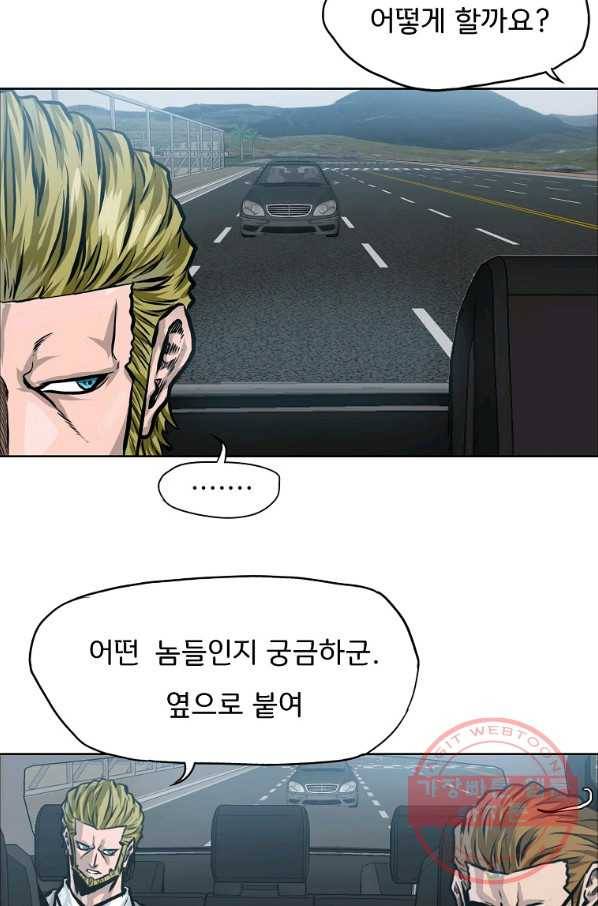 보스 인 스쿨 시즌 3 22화 14