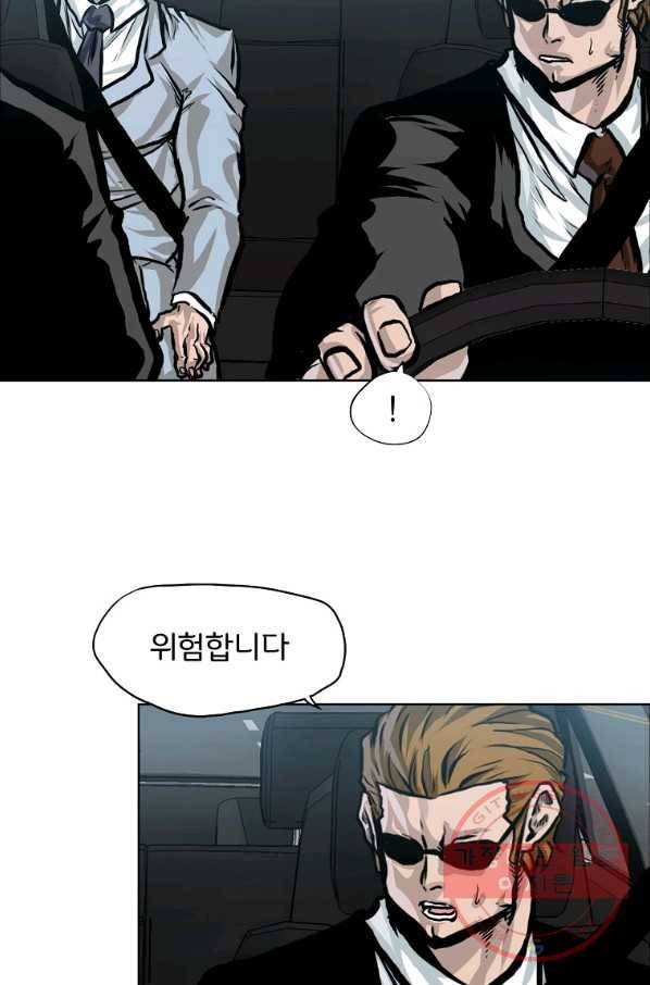 보스 인 스쿨 시즌 3 22화 15