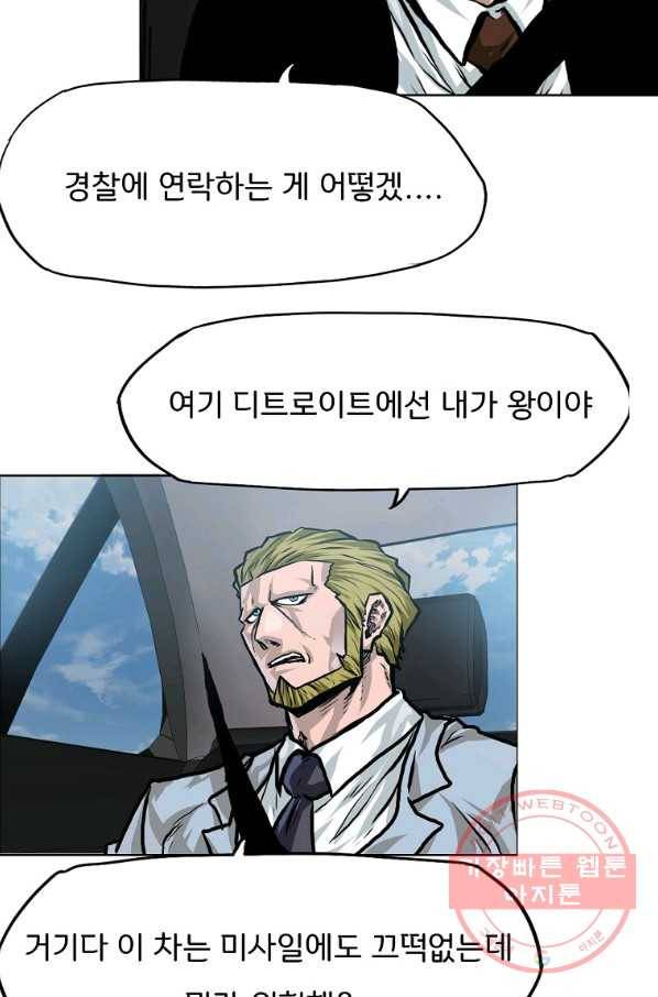 보스 인 스쿨 시즌 3 22화 16