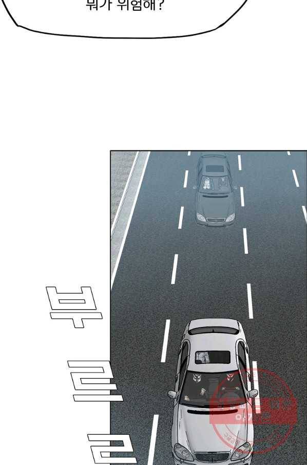 보스 인 스쿨 시즌 3 22화 17