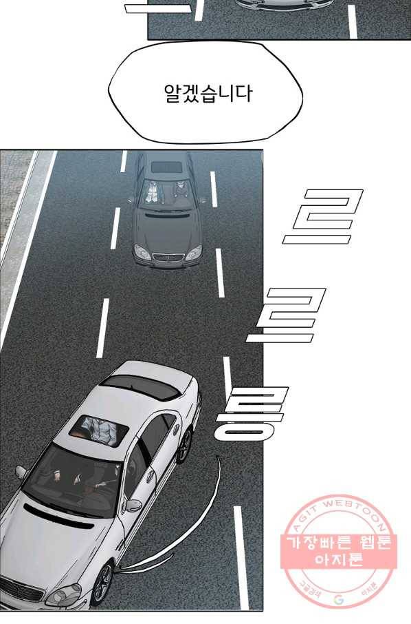 보스 인 스쿨 시즌 3 22화 18