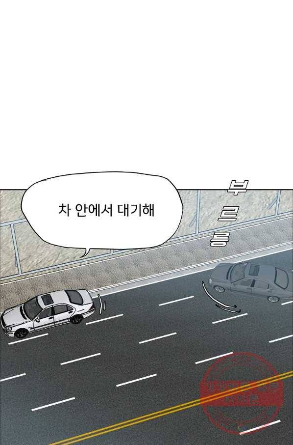 보스 인 스쿨 시즌 3 22화 19