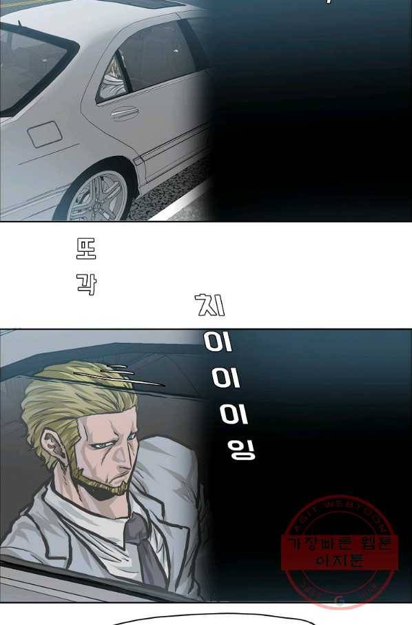 보스 인 스쿨 시즌 3 22화 22