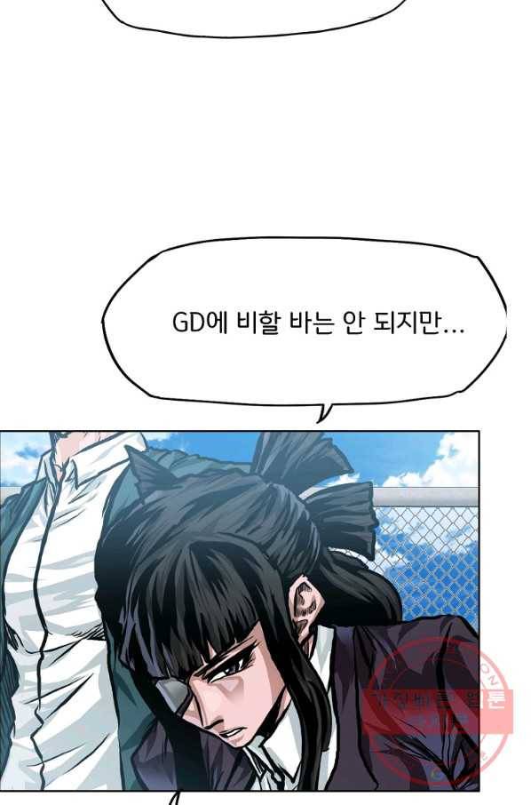 보스 인 스쿨 시즌 3 22화 25