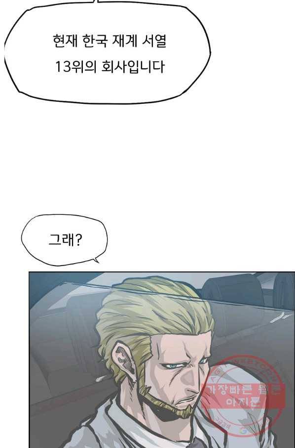 보스 인 스쿨 시즌 3 22화 26