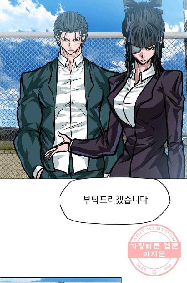 보스 인 스쿨 시즌 3 22화 29
