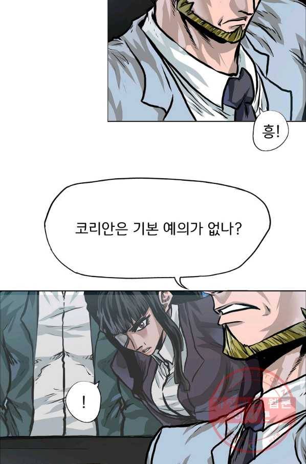 보스 인 스쿨 시즌 3 22화 31