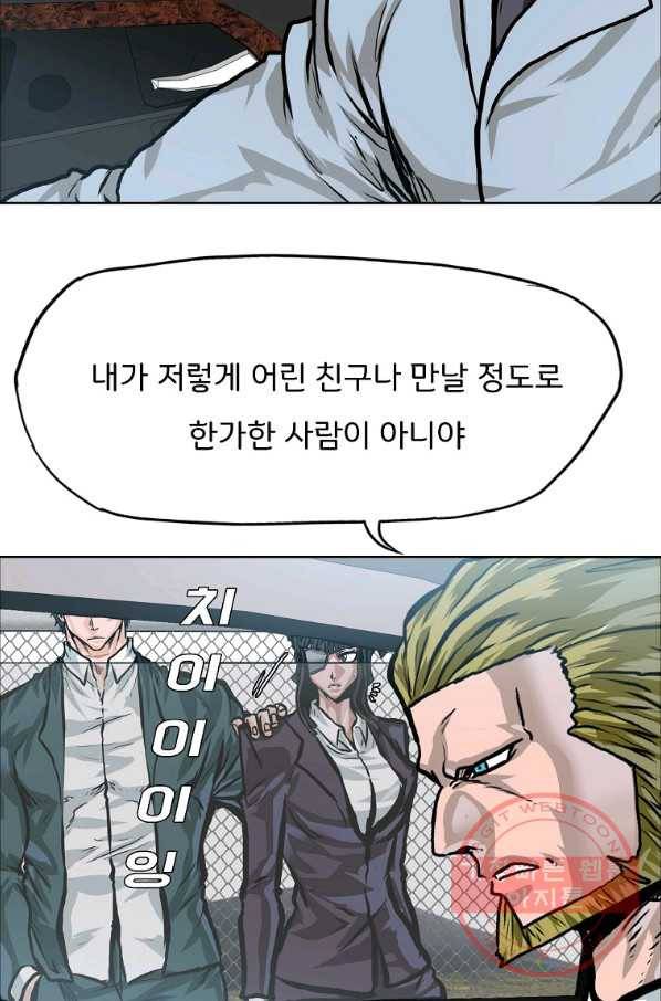 보스 인 스쿨 시즌 3 22화 32