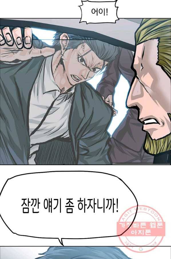 보스 인 스쿨 시즌 3 22화 35