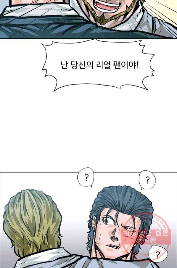 보스 인 스쿨 시즌 3 22화 42