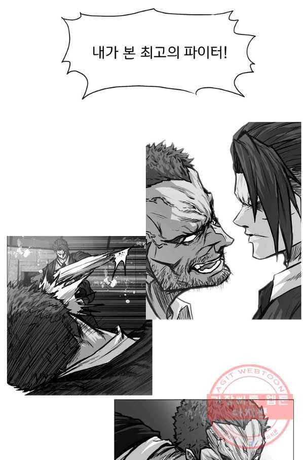 보스 인 스쿨 시즌 3 22화 44