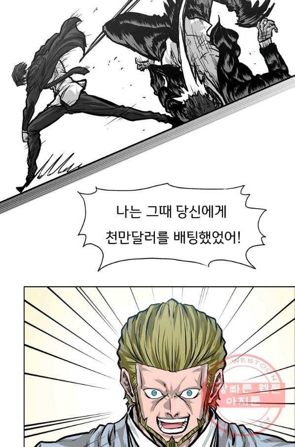 보스 인 스쿨 시즌 3 22화 46