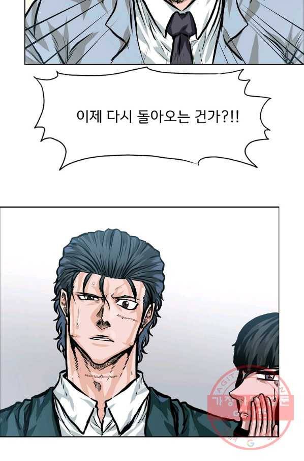 보스 인 스쿨 시즌 3 22화 47