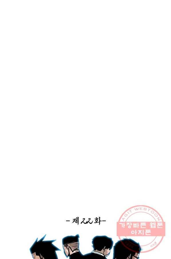 보스 인 스쿨 시즌 3 22화 48