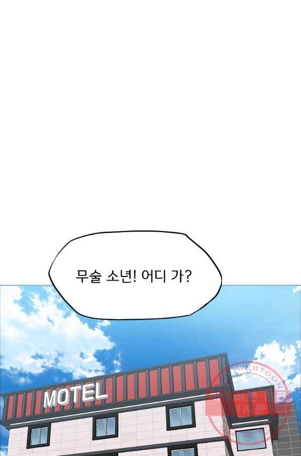 보스 인 스쿨 시즌 3 22화 50