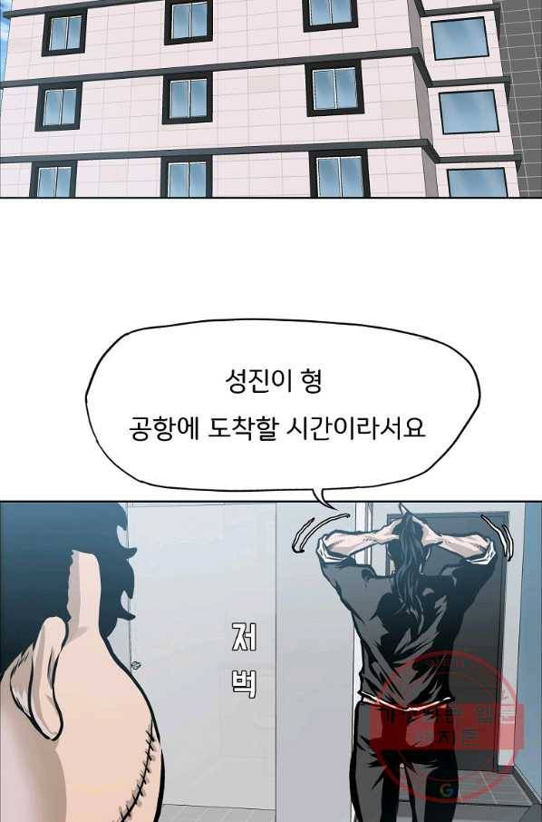 보스 인 스쿨 시즌 3 22화 51
