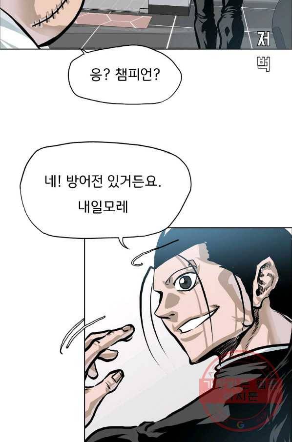 보스 인 스쿨 시즌 3 22화 52