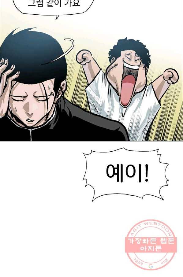 보스 인 스쿨 시즌 3 22화 56
