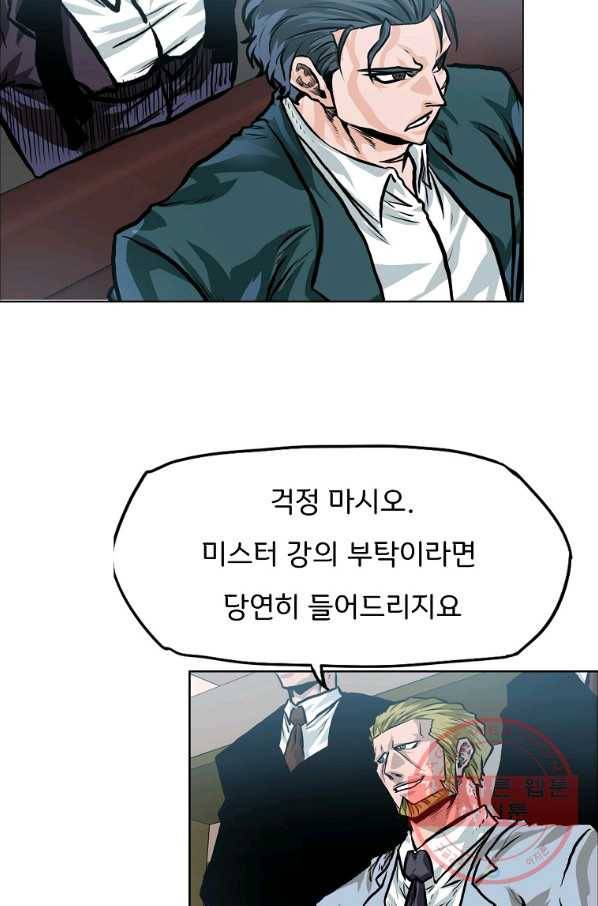 보스 인 스쿨 시즌 3 22화 67