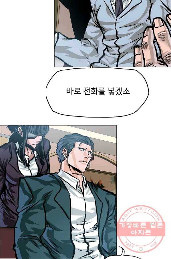 보스 인 스쿨 시즌 3 22화 68