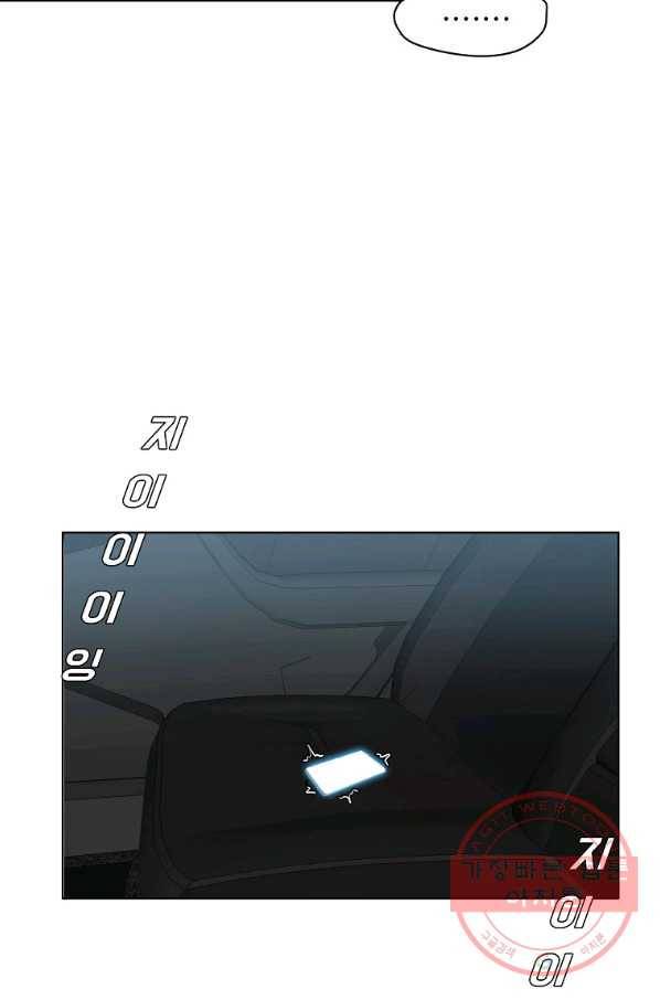 보스 인 스쿨 시즌 3 22화 69
