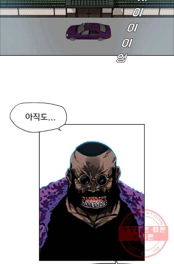 보스 인 스쿨 시즌 3 22화 71