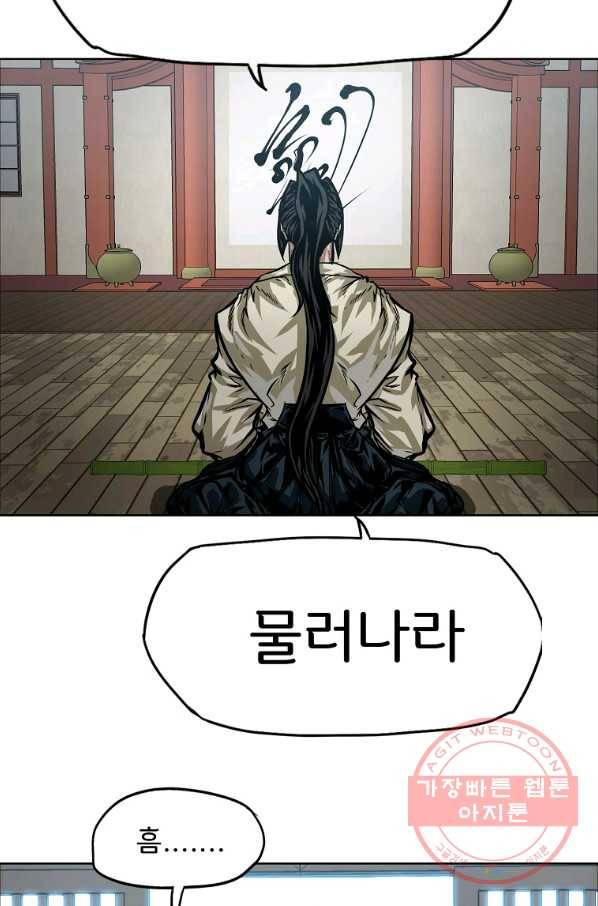 보스 인 스쿨 시즌 3 22화 74