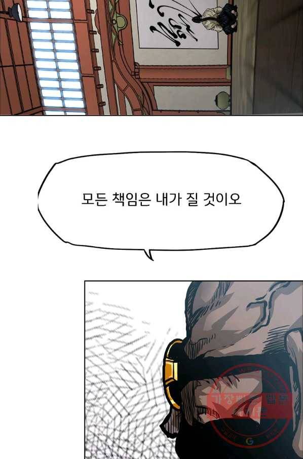 보스 인 스쿨 시즌 3 22화 77