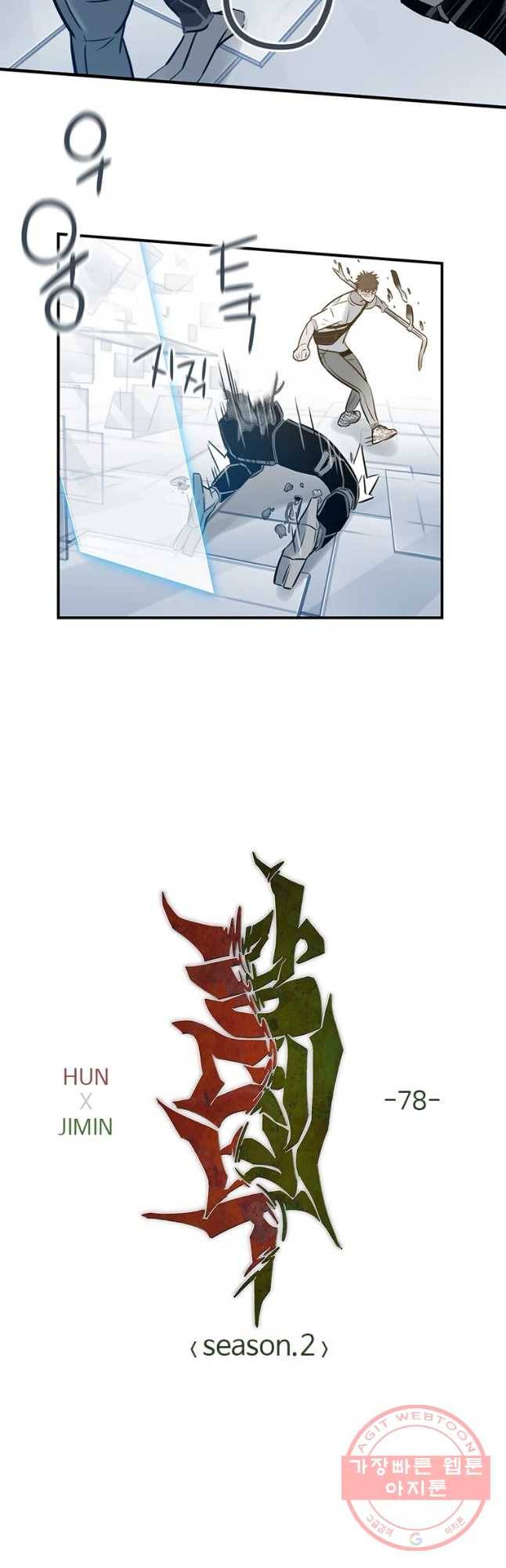 랑데부 78화 2