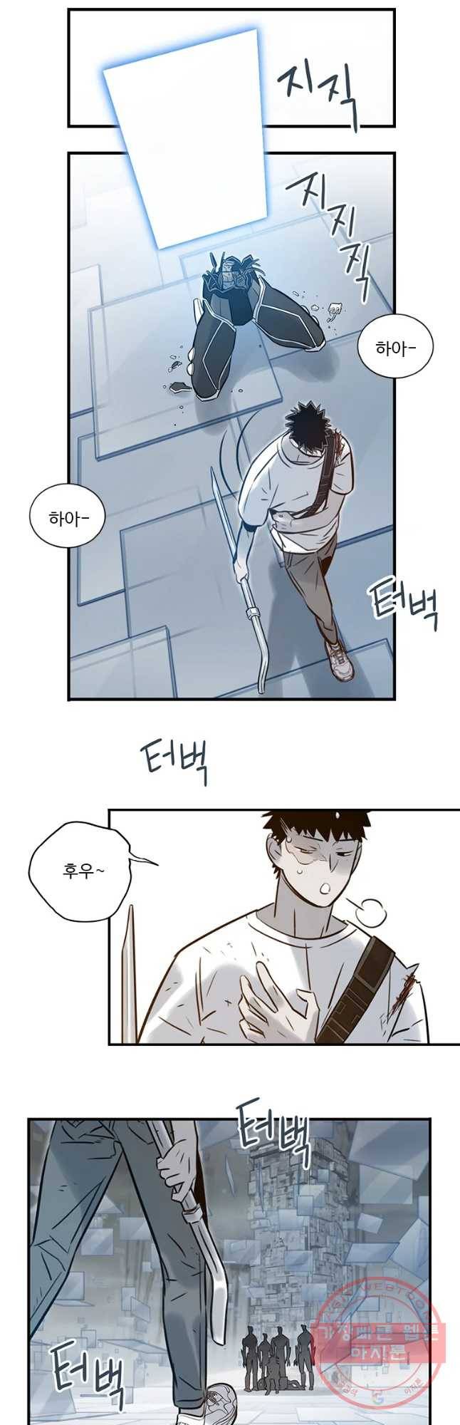랑데부 78화 3